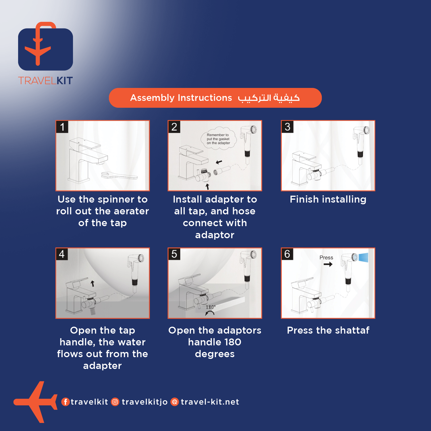 شطاف المسافر