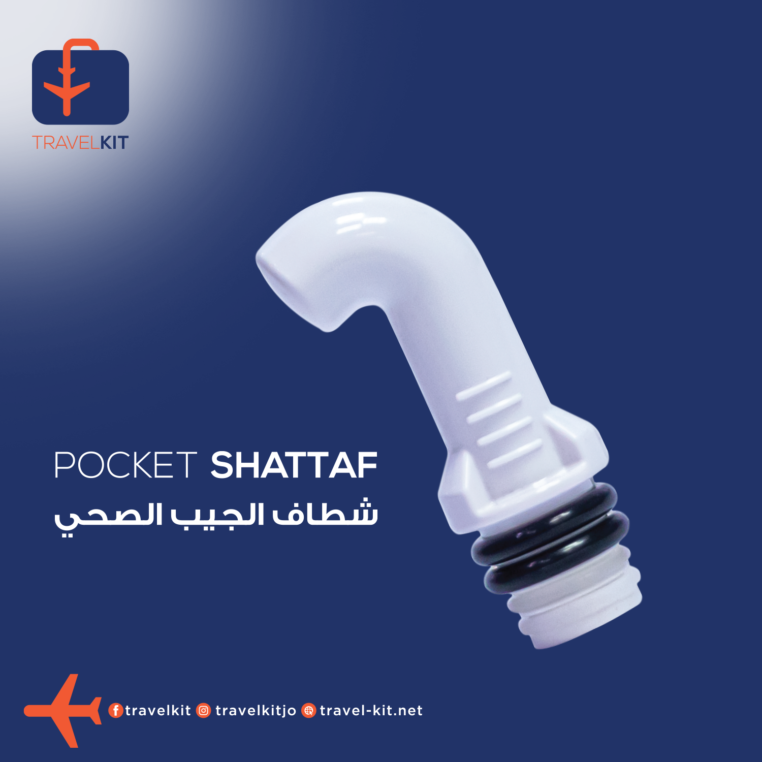 Pocket Shattaf / Bidet